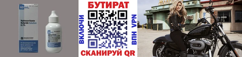 БУТИРАТ оксана дарк нет официальный сайт Малая Вишера