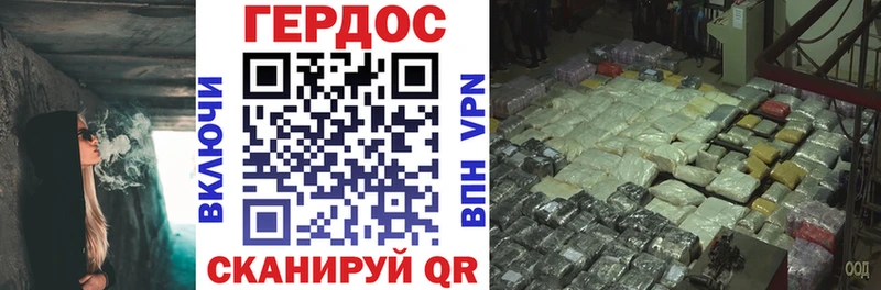ГЕРОИН гречка  Малая Вишера 