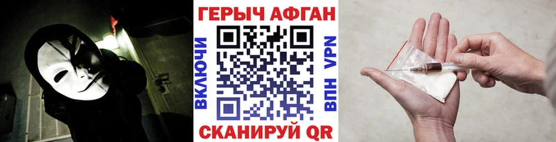 ГЕРОИН белый Малая Вишера