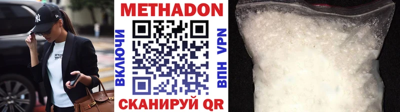 Метадон кристалл  Малая Вишера 